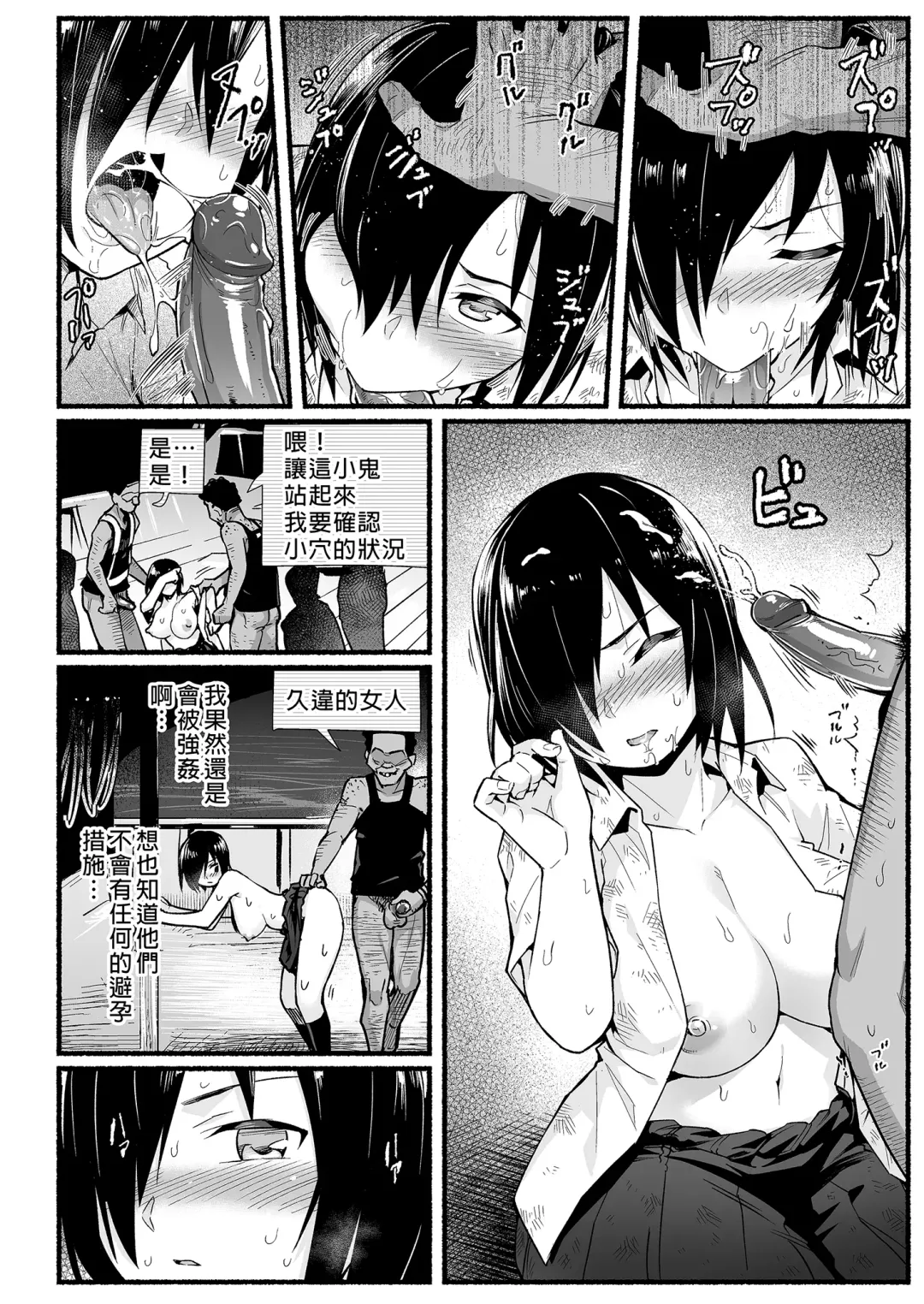 [Toilet Komoru] Mujintou JK! Choroi yo Yoshimura-san! Volume. 5｜無人島JK！太好上啦吉村同學！5 (uncensored) Fhentai - Page 50