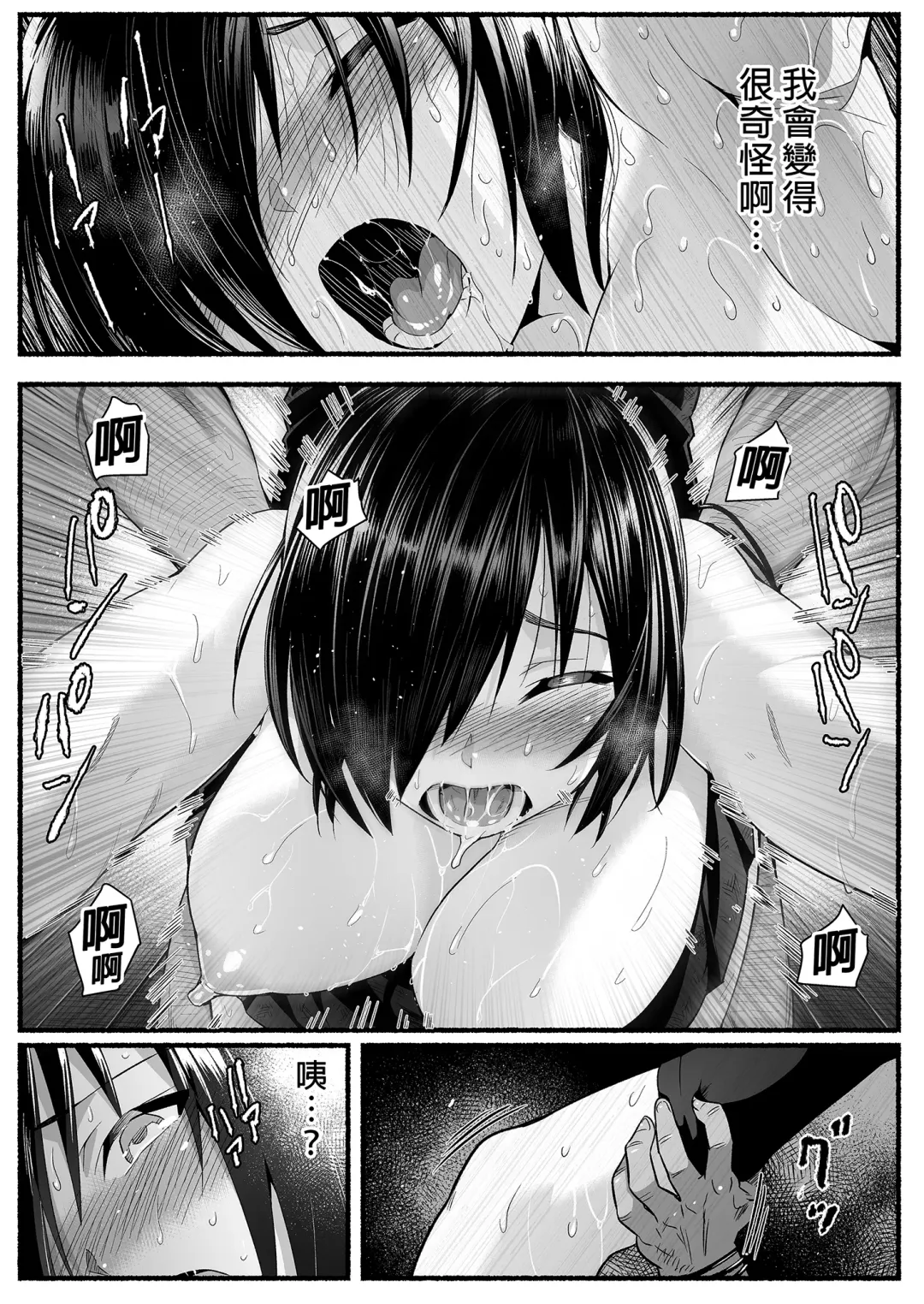 [Toilet Komoru] Mujintou JK! Choroi yo Yoshimura-san! Volume. 5｜無人島JK！太好上啦吉村同學！5 (uncensored) Fhentai - Page 69
