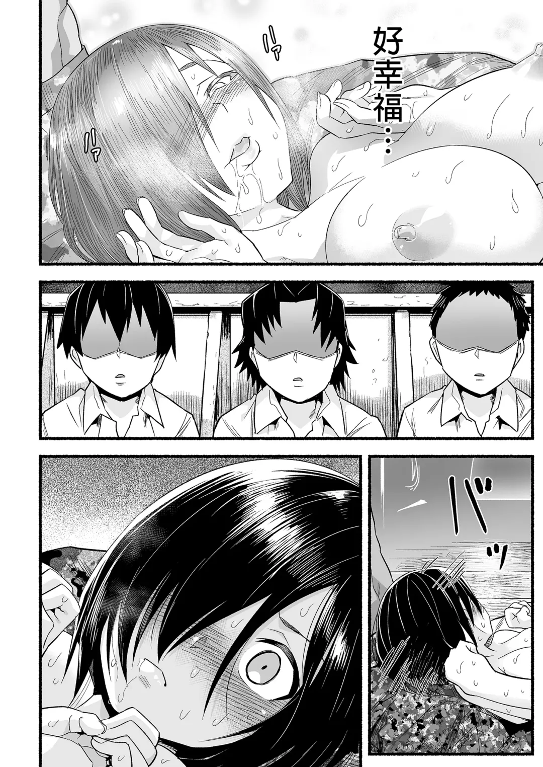 [Toilet Komoru] Mujintou JK! Choroi yo Yoshimura-san! Volume. 5｜無人島JK！太好上啦吉村同學！5 (uncensored) Fhentai - Page 88
