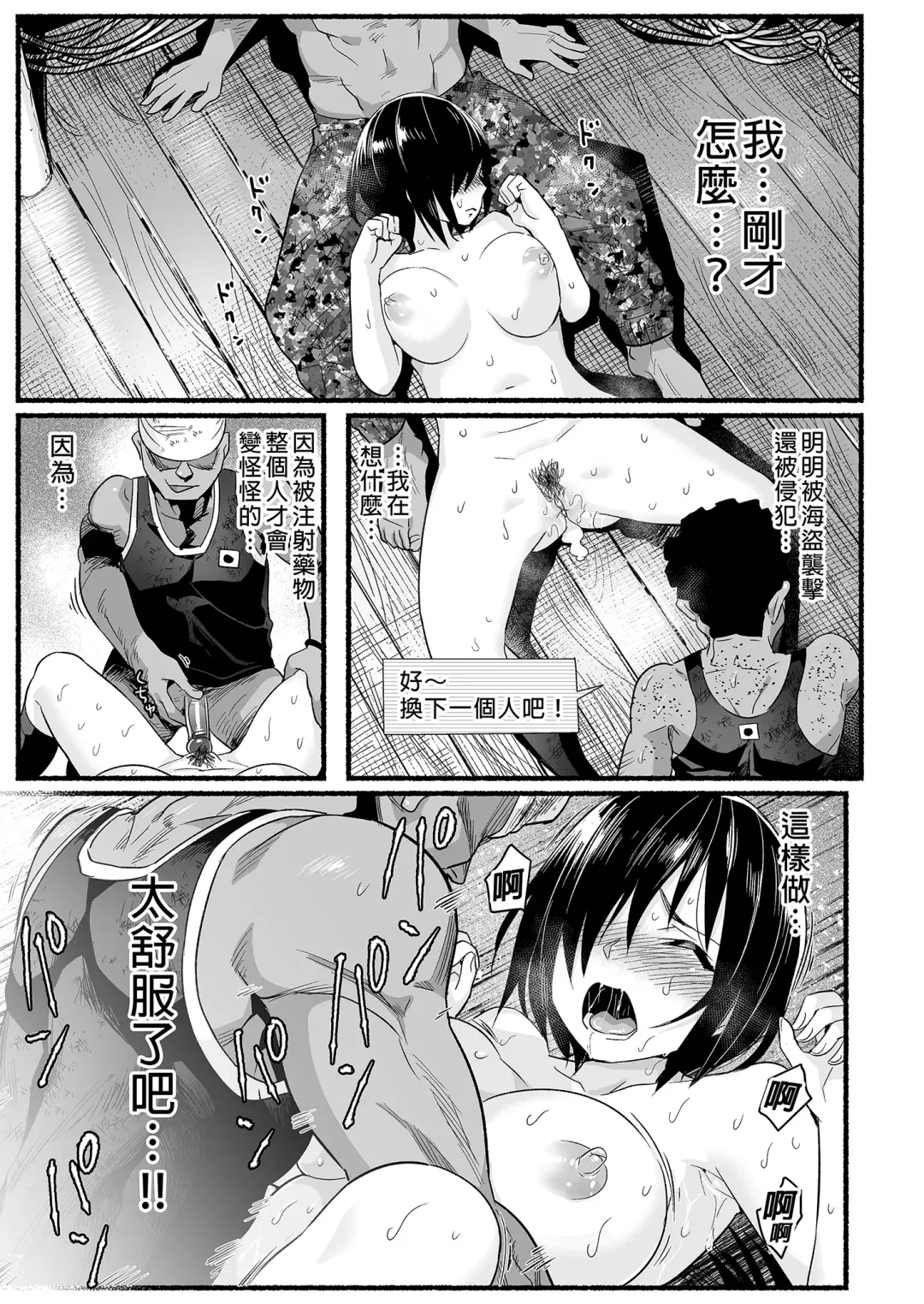 [Toilet Komoru] Mujintou JK! Choroi yo Yoshimura-san! Volume. 5｜無人島JK！太好上啦吉村同學！5 (uncensored) Fhentai - Page 89