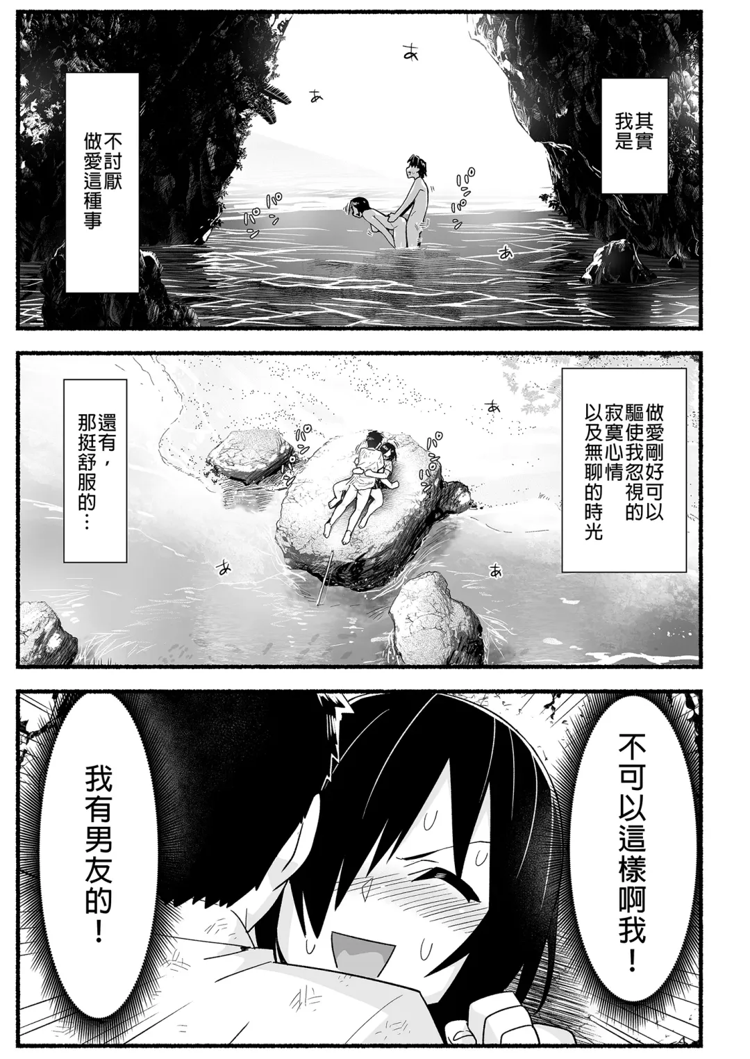 [Toilet Komoru] Mujintou JK! Choroi yo Yoshimura-san! Volume. 5｜無人島JK！太好上啦吉村同學！5 (uncensored) Fhentai - Page 9