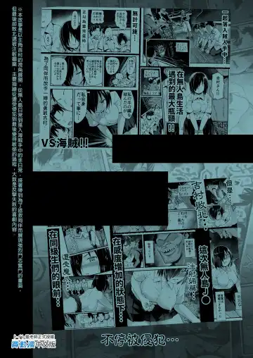 [Toilet Komoru] Mujintou JK! Choroi yo Yoshimura-san! Volume. 5｜無人島JK！太好上啦吉村同學！5 (uncensored) Fhentai - Page 111