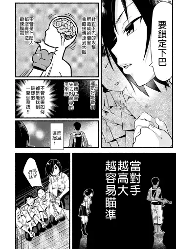 [Toilet Komoru] Mujintou JK! Choroi yo Yoshimura-san! Volume. 5｜無人島JK！太好上啦吉村同學！5 (uncensored) Fhentai - Page 18