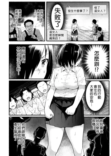 [Toilet Komoru] Mujintou JK! Choroi yo Yoshimura-san! Volume. 5｜無人島JK！太好上啦吉村同學！5 (uncensored) Fhentai - Page 22