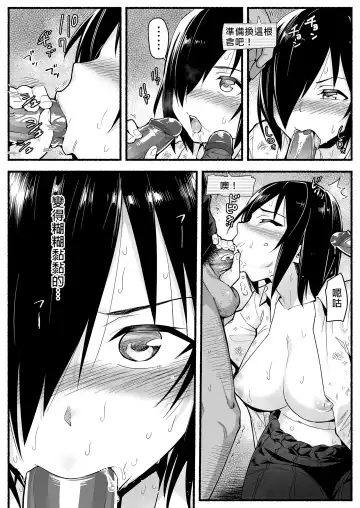 [Toilet Komoru] Mujintou JK! Choroi yo Yoshimura-san! Volume. 5｜無人島JK！太好上啦吉村同學！5 (uncensored) Fhentai - Page 48
