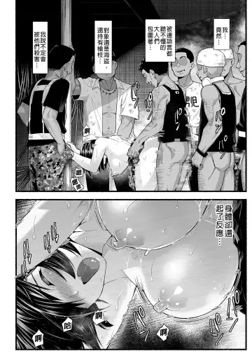 [Toilet Komoru] Mujintou JK! Choroi yo Yoshimura-san! Volume. 5｜無人島JK！太好上啦吉村同學！5 (uncensored) Fhentai - Page 62