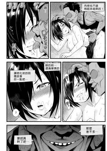 [Toilet Komoru] Mujintou JK! Choroi yo Yoshimura-san! Volume. 5｜無人島JK！太好上啦吉村同學！5 (uncensored) Fhentai - Page 66