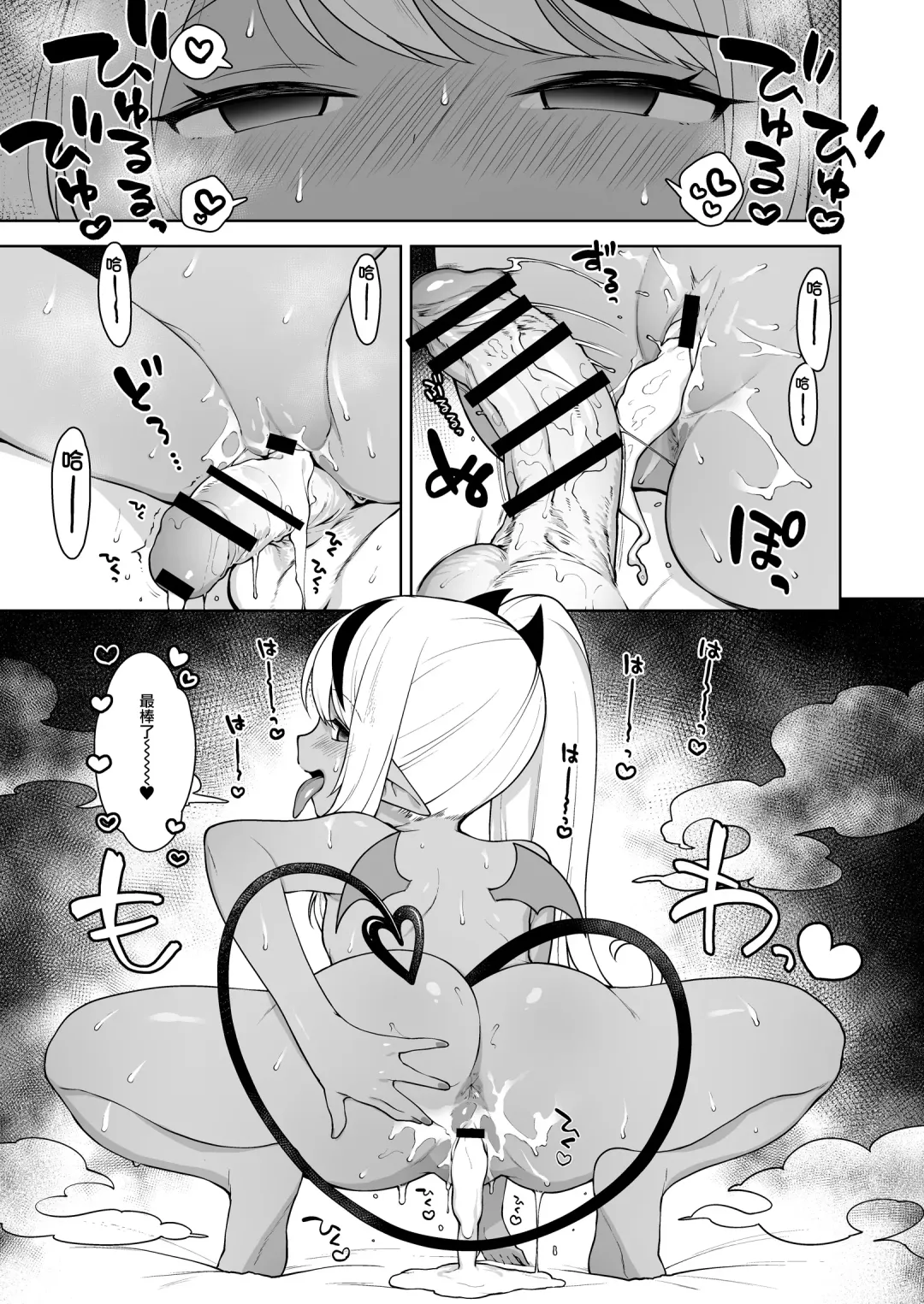 [Kanyapyi] Chibi Succu Shiko Life 2 Nioi de Ecchi na Kibun ni Sasechau Succubus Hen Fhentai - Page 22