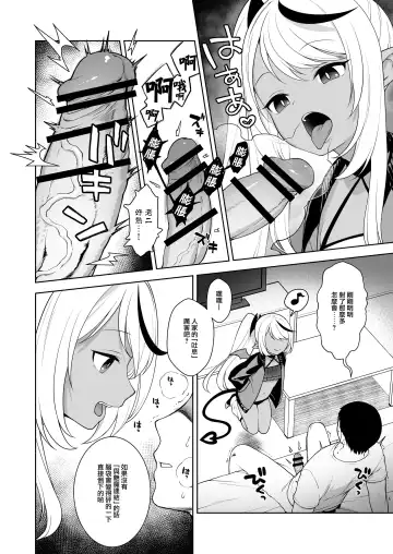 [Kanyapyi] Chibi Succu Shiko Life 2 Nioi de Ecchi na Kibun ni Sasechau Succubus Hen Fhentai - Page 9