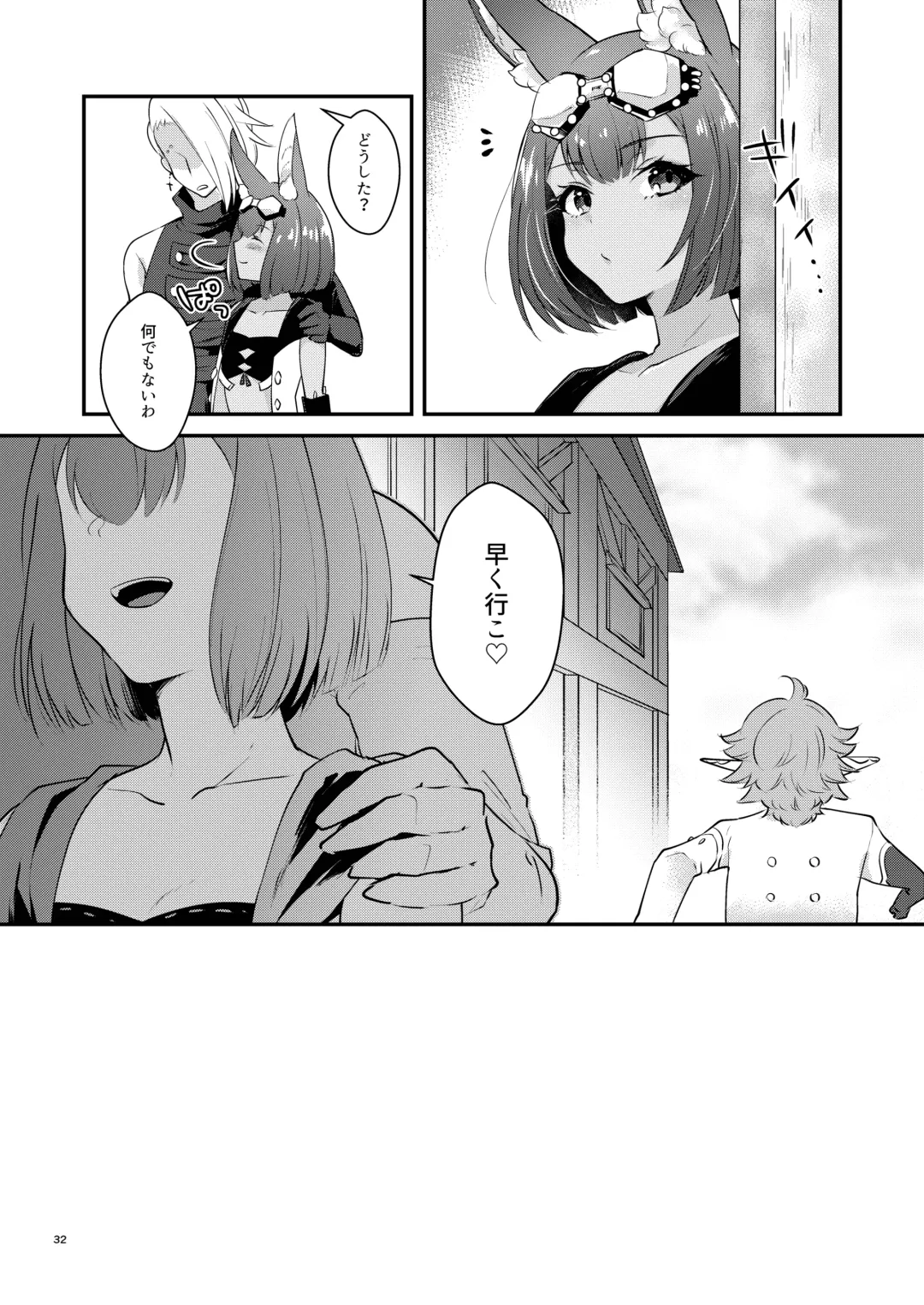 [Mashiro Shirako] Hound-chan wa Ecchi ga Shitai. Fhentai - Page 32