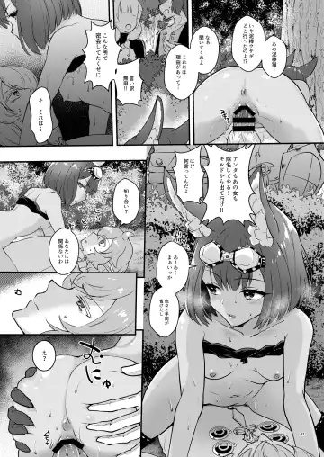 [Mashiro Shirako] Hound-chan wa Ecchi ga Shitai. Fhentai - Page 21