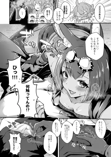 [Mashiro Shirako] Hound-chan wa Ecchi ga Shitai. Fhentai - Page 8