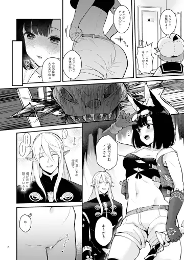 [Mashiro Shirako] Bokura no Mainichi Fhentai - Page 10