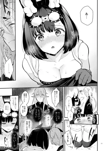[Mashiro Shirako] Bokura no Mainichi Fhentai - Page 13