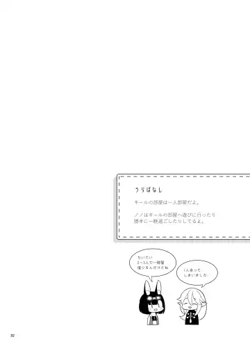 [Mashiro Shirako] Bokura no Mainichi Fhentai - Page 34