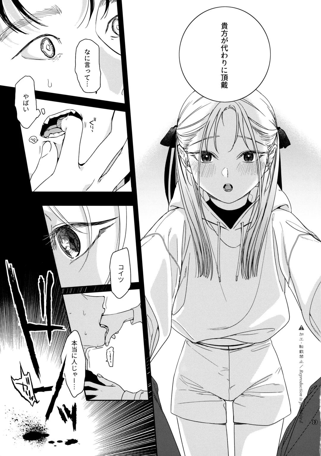 [Nakamura Kuzuyu] Katami to Getsumei Fhentai - Page 12