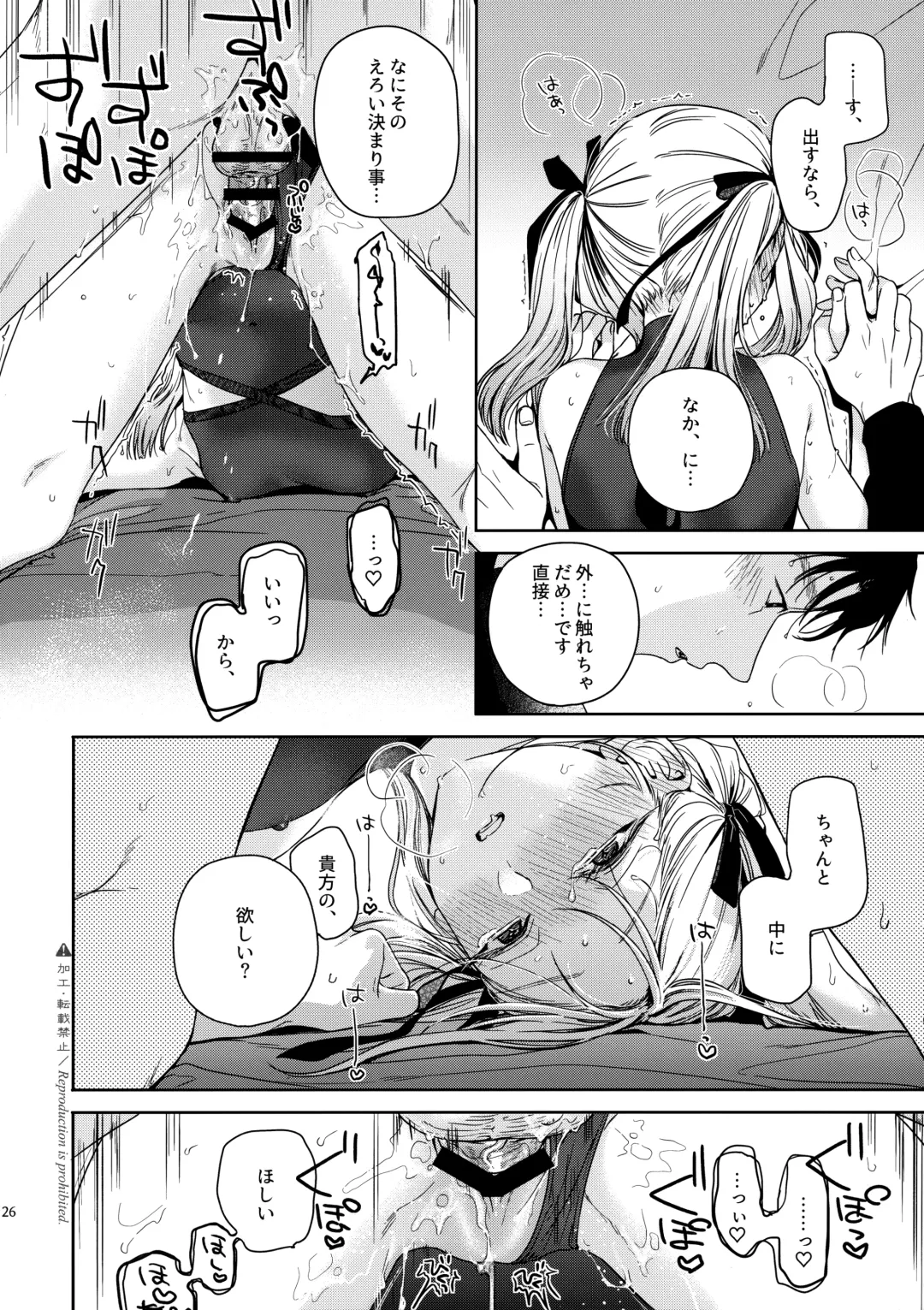 [Nakamura Kuzuyu] Katami to Getsumei Fhentai - Page 25