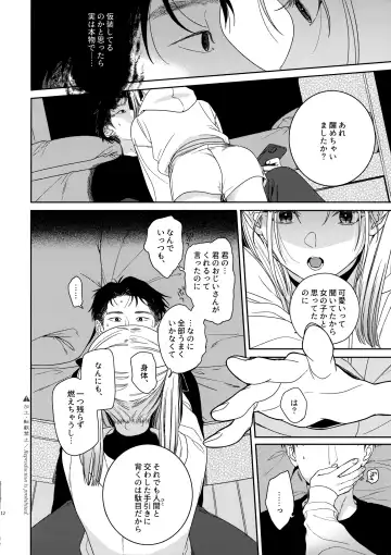 [Nakamura Kuzuyu] Katami to Getsumei Fhentai - Page 11