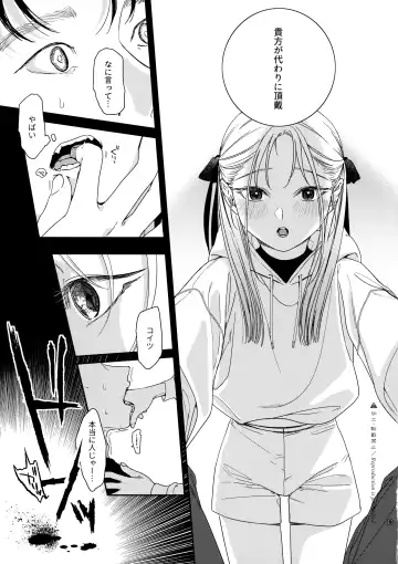 [Nakamura Kuzuyu] Katami to Getsumei Fhentai - Page 12