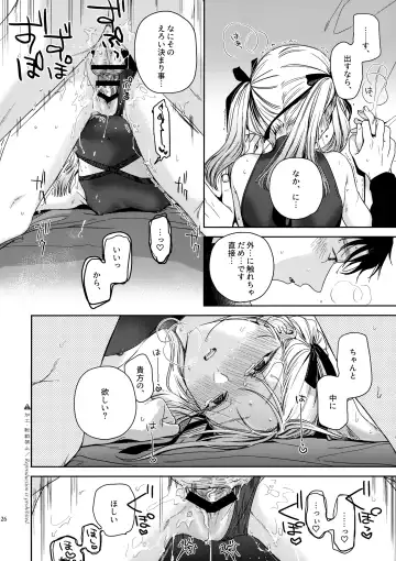 [Nakamura Kuzuyu] Katami to Getsumei Fhentai - Page 25