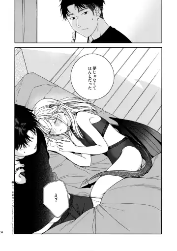 [Nakamura Kuzuyu] Katami to Getsumei Fhentai - Page 33