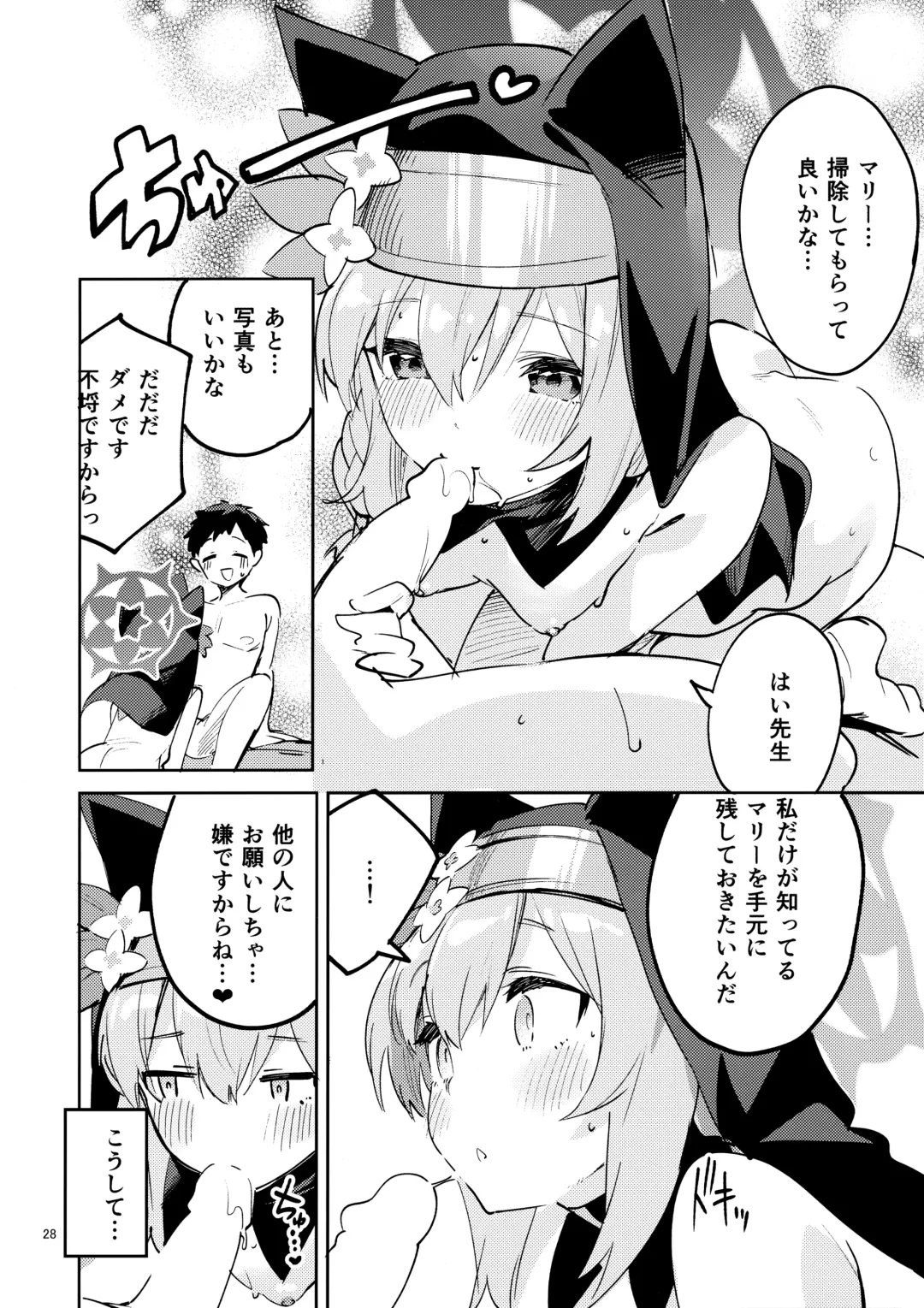 [Ekakibit] Te o Hodokenai Seito Fhentai - Page 27