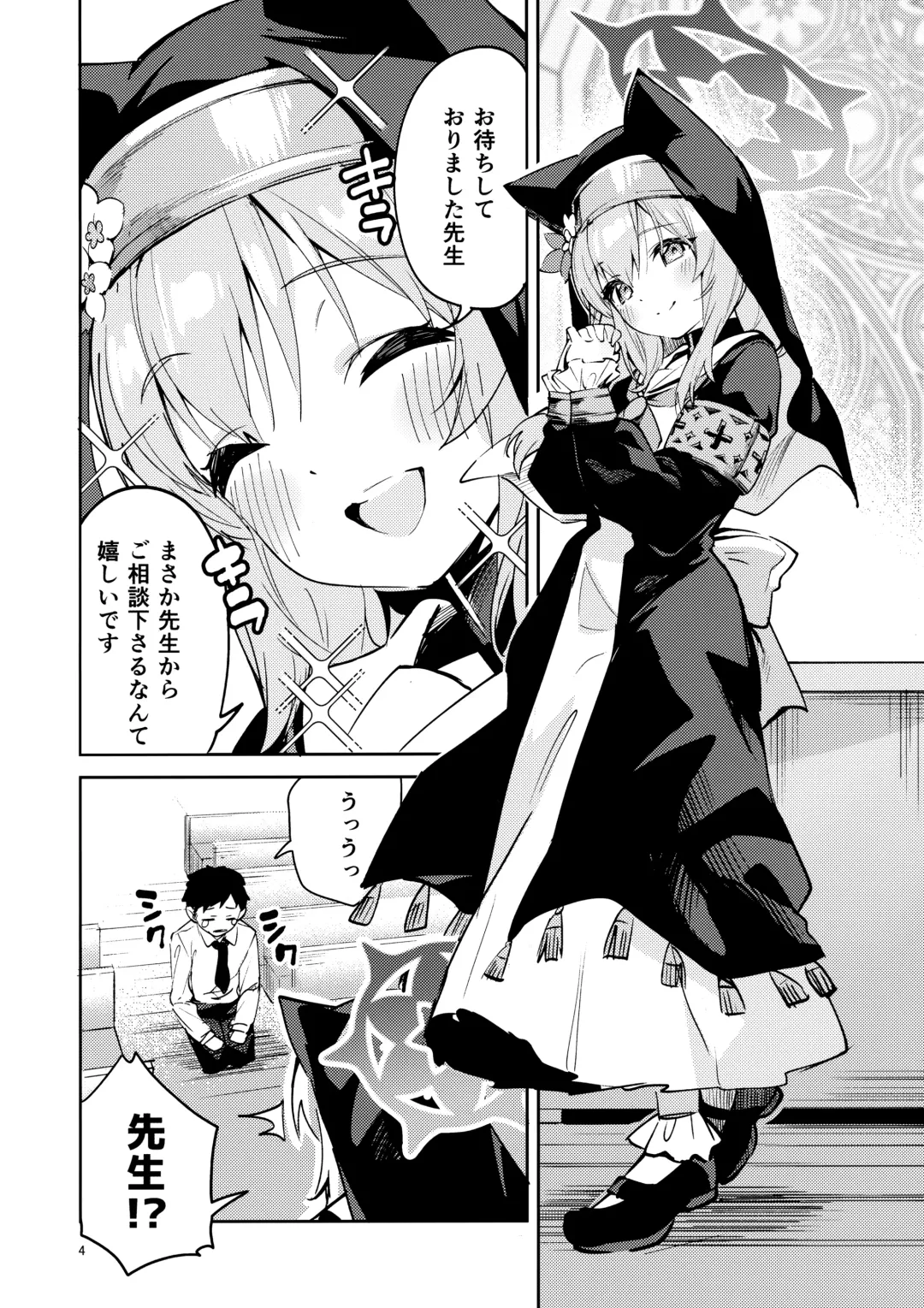 [Ekakibit] Te o Hodokenai Seito Fhentai - Page 3