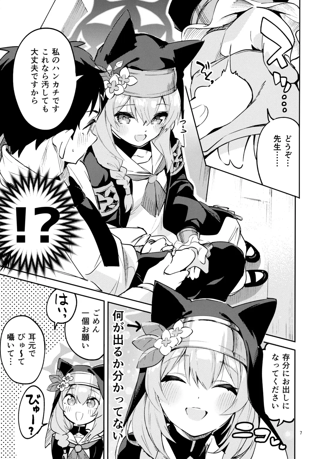 [Ekakibit] Te o Hodokenai Seito Fhentai - Page 6