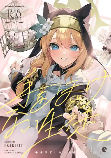 Read [Ekakibit] Te o Hodokenai Seito - Fhentai