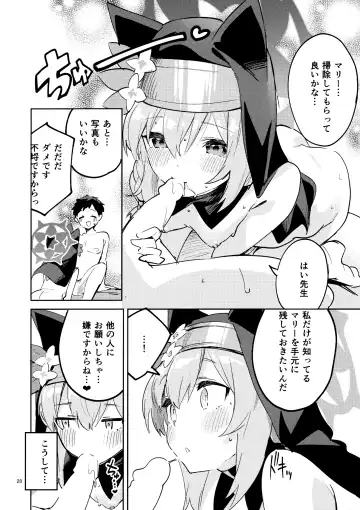 [Ekakibit] Te o Hodokenai Seito Fhentai - Page 27