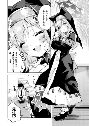 [Ekakibit] Te o Hodokenai Seito Fhentai - Page 3