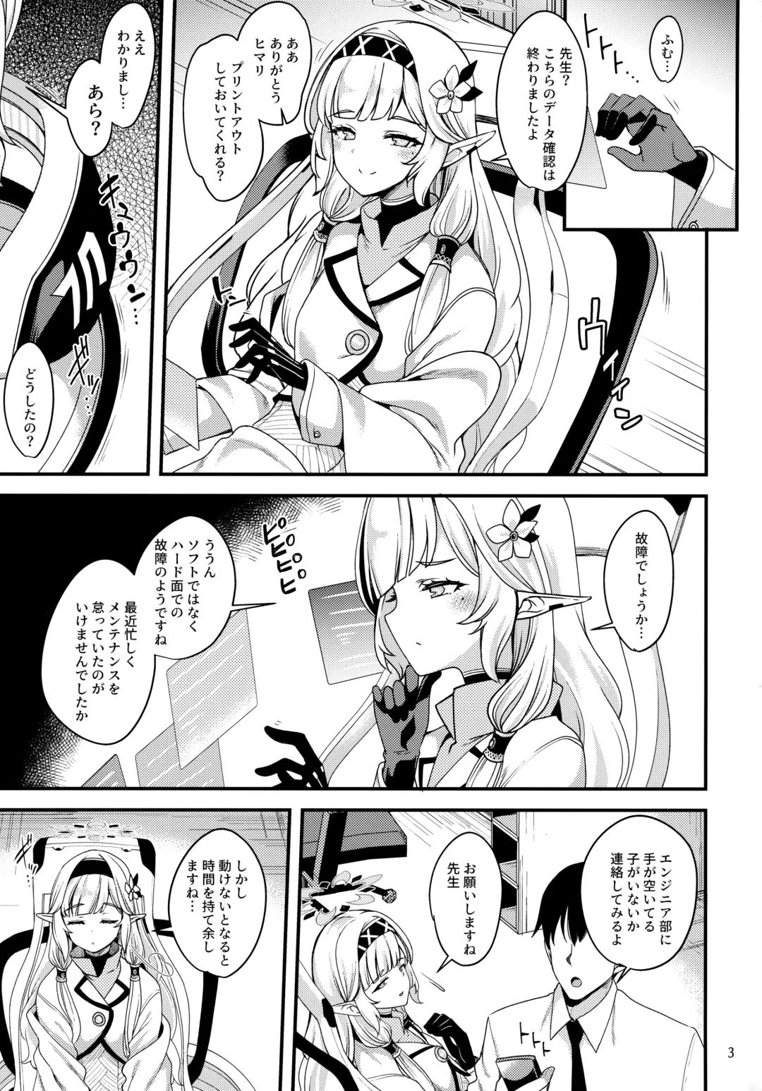 [Gokubuto Mayuge] Aru Hi no Chou Tensai Ecchi Kei Byoujaku Bishoujo Hacker Fhentai - Page 2