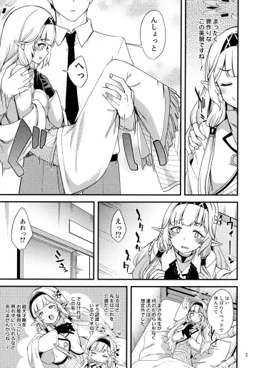 [Gokubuto Mayuge] Aru Hi no Chou Tensai Ecchi Kei Byoujaku Bishoujo Hacker Fhentai - Page 4