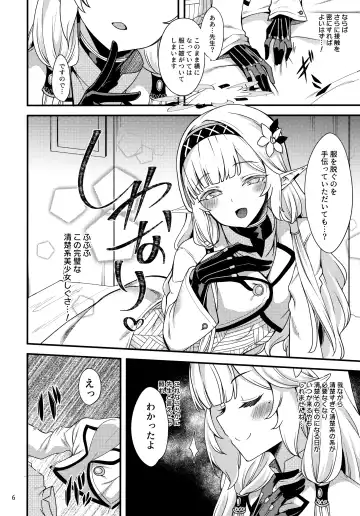 [Gokubuto Mayuge] Aru Hi no Chou Tensai Ecchi Kei Byoujaku Bishoujo Hacker Fhentai - Page 5