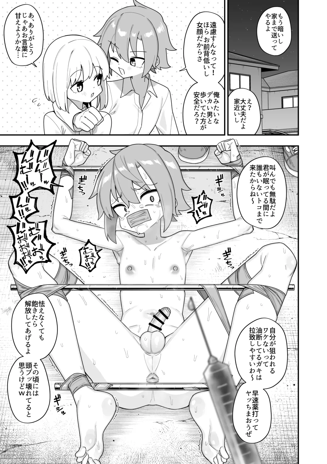 [Shinagawa Mikuzu] Hidoimeniau Otokonokotachi vol.6 Fhentai - Page 3
