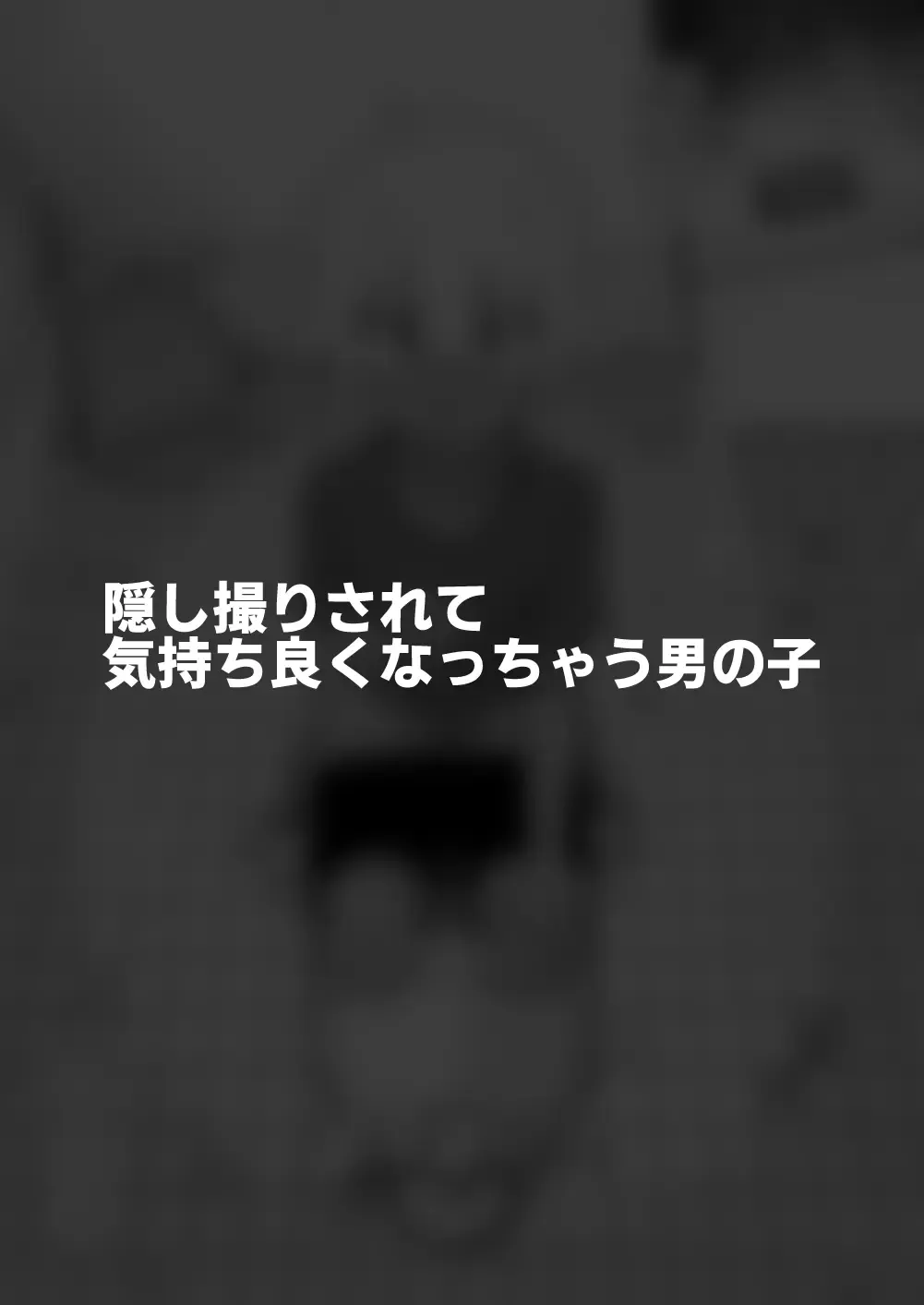 [Shinagawa Mikuzu] Hidoimeniau Otokonokotachi vol.6 Fhentai - Page 34