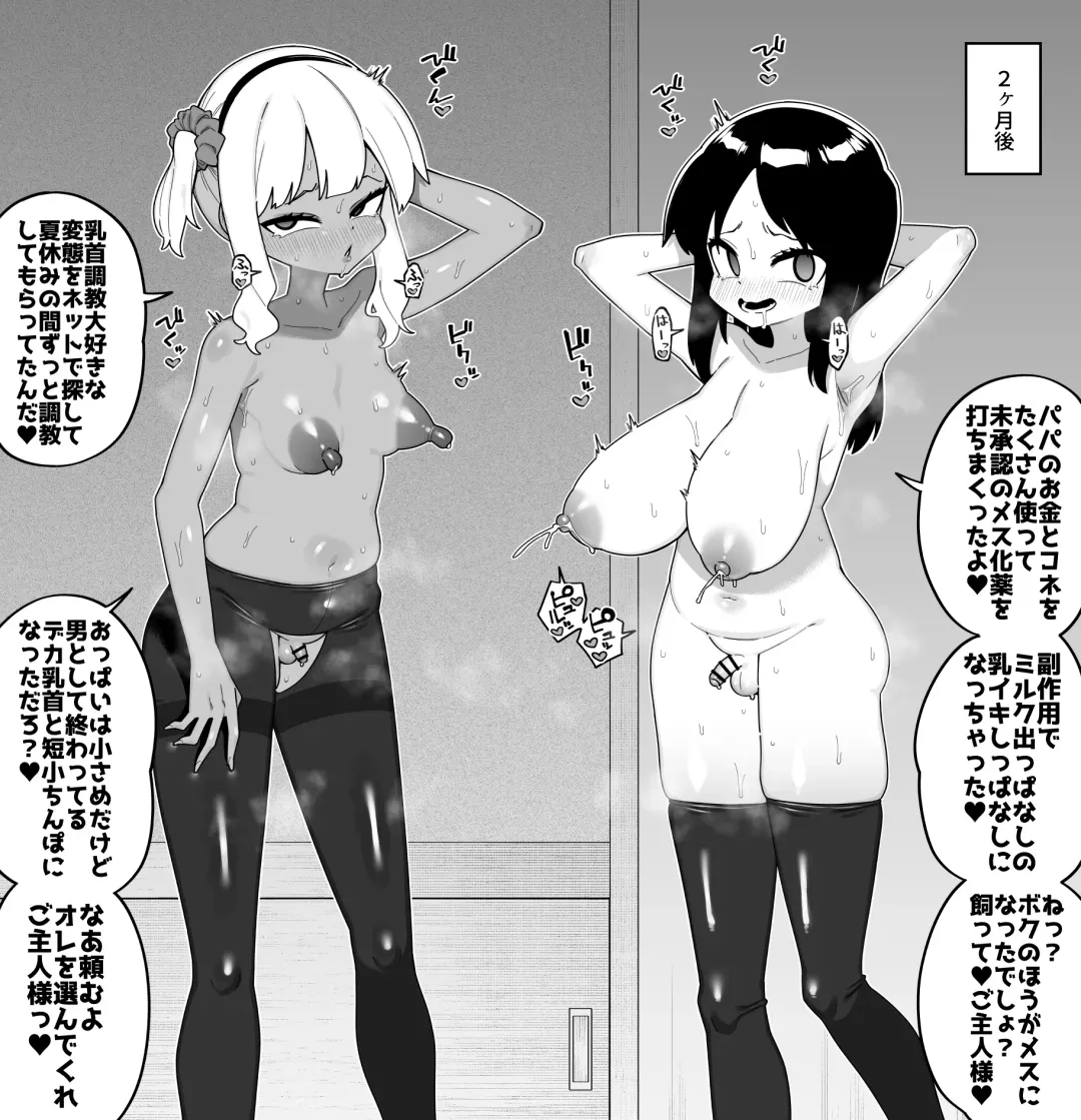 [Shinagawa Mikuzu] Hidoimeniau Otokonokotachi vol.6 Fhentai - Page 8