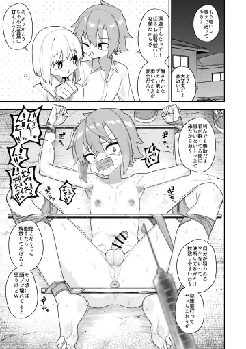 [Shinagawa Mikuzu] Hidoimeniau Otokonokotachi vol.6 Fhentai - Page 3