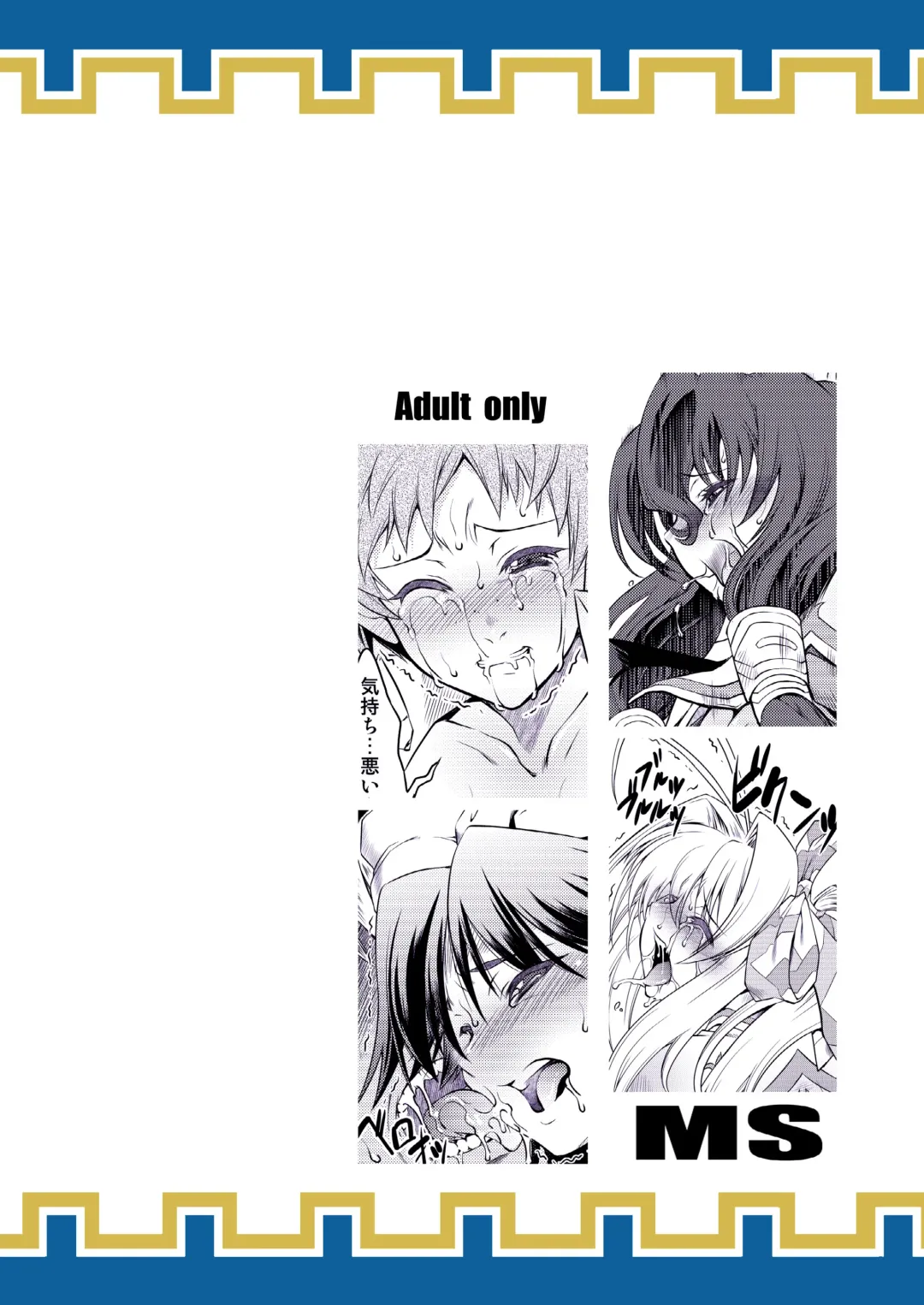 [Miharu] MS Fhentai - Page 24