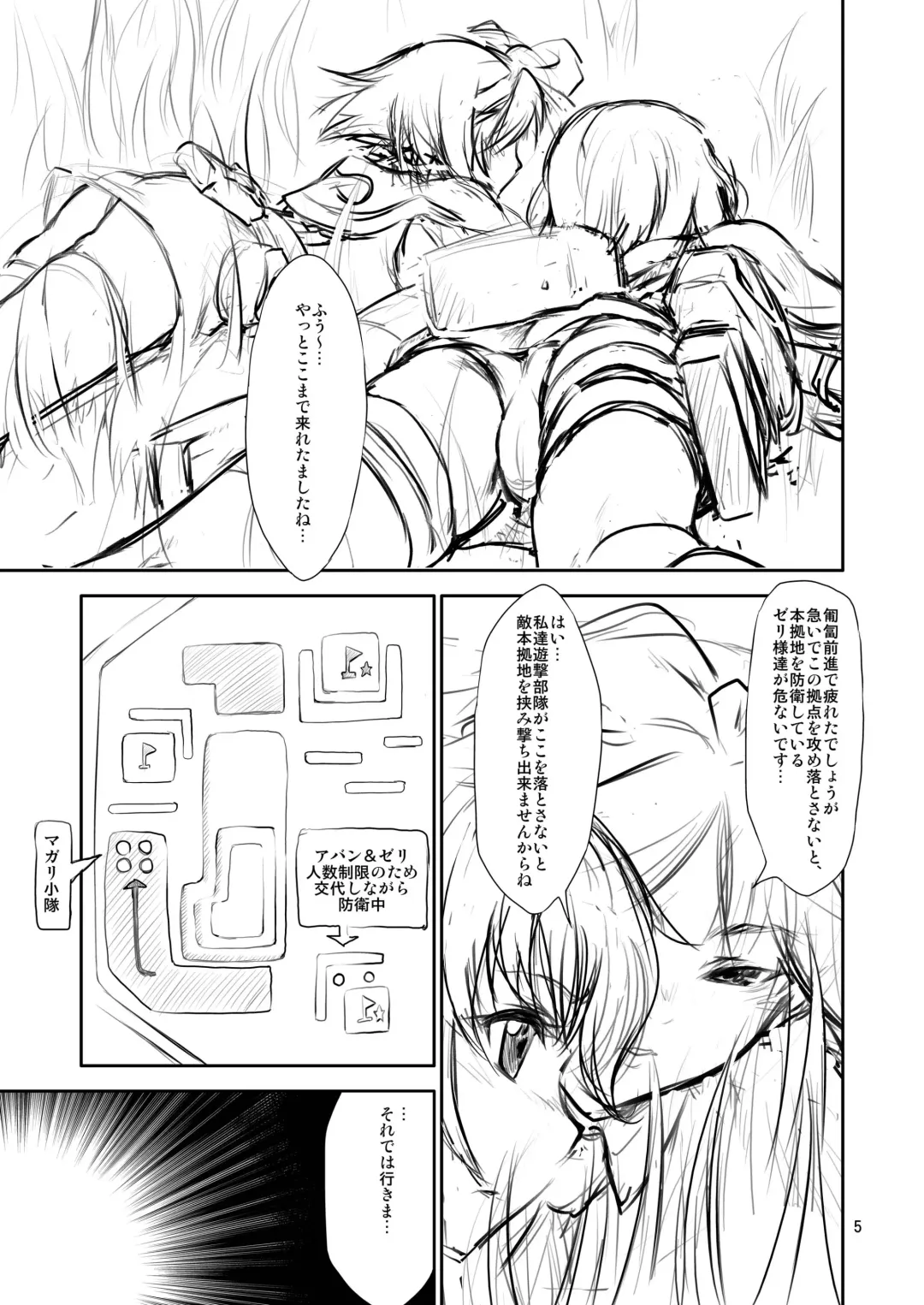 [Miharu] MS Fhentai - Page 5