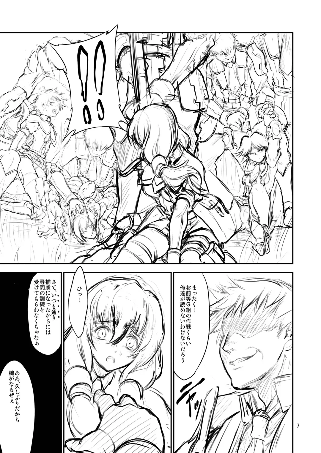 [Miharu] MS Fhentai - Page 7