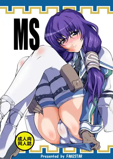 Read [Miharu] MS - Fhentai