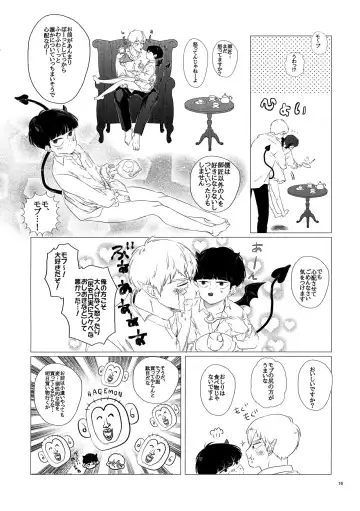 [Cacao 100 Percent] Shiri to Purin to Mob to Ore Fhentai - Page 15