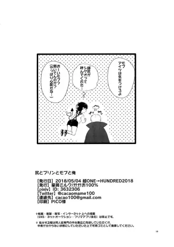 [Cacao 100 Percent] Shiri to Purin to Mob to Ore Fhentai - Page 17