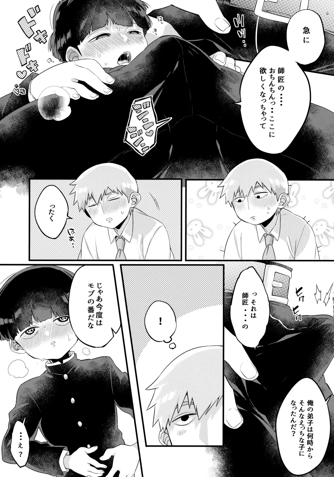 [Kito] ××× Shinai to de Rarenai Shitei. Fhentai - Page 10