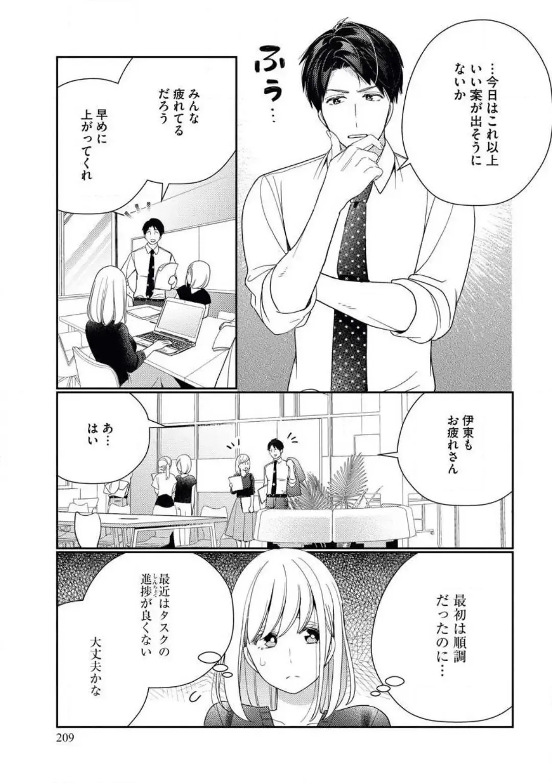 [Okonogi Happa] Unmei no Koi wa Sex no Aishou de Fhentai - Page 10