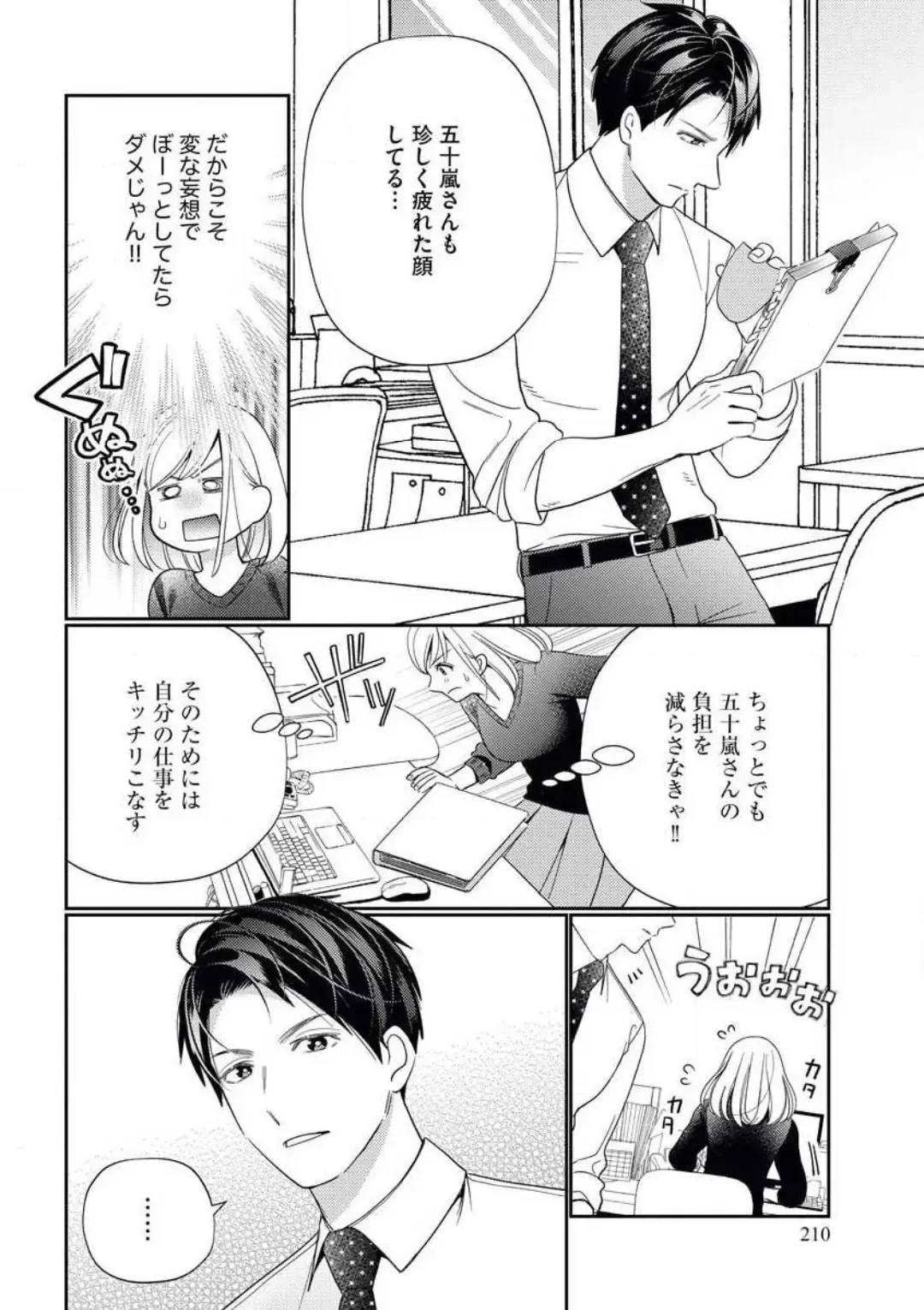 [Okonogi Happa] Unmei no Koi wa Sex no Aishou de Fhentai - Page 11