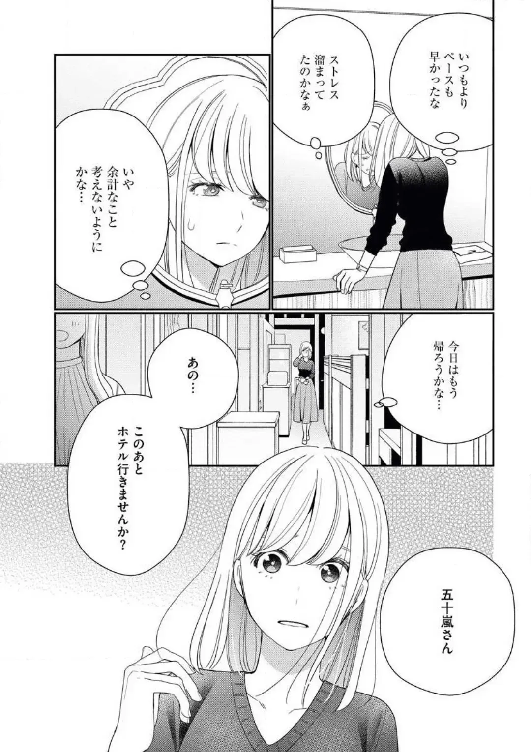 [Okonogi Happa] Unmei no Koi wa Sex no Aishou de Fhentai - Page 22