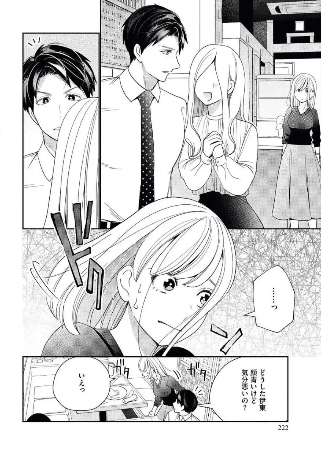 [Okonogi Happa] Unmei no Koi wa Sex no Aishou de Fhentai - Page 23