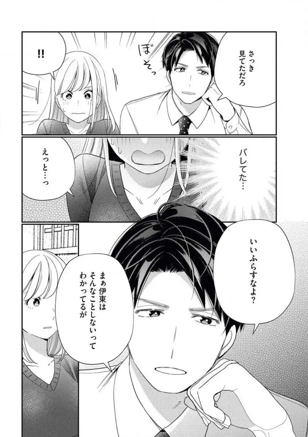 [Okonogi Happa] Unmei no Koi wa Sex no Aishou de Fhentai - Page 25